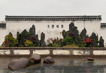 棠樾牌坊群鲍家花园第 26 张图片