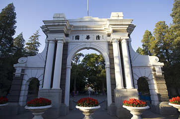 清华大学第 15 张图片