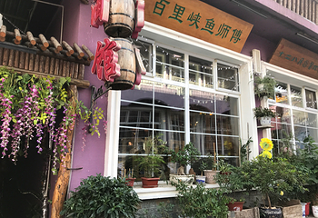 七彩小镇第 7 张图片