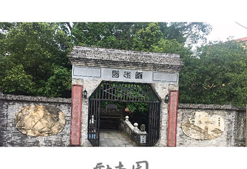 恩平歇马举人村第 46 张图片