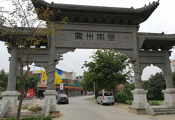 芦圩古镇第 15 张图片