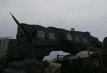 侏罗纪恐龙乐园第 55 张图片