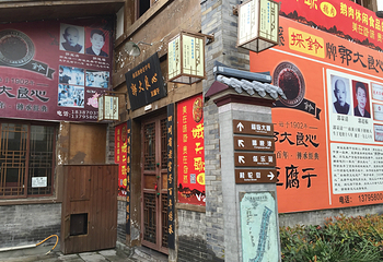 南溪古街第 25 张图片