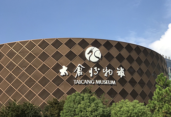 太仓大剧院第 9 张图片