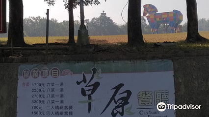 走马濑农场第 12 张图片