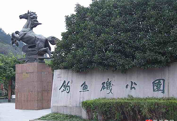 钓鱼矶公园第 5 张图片