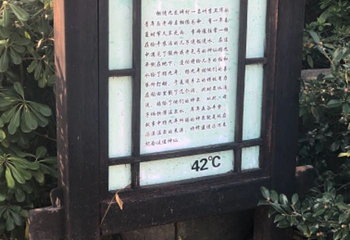 抚州汤溪温泉休闲度假区第 28 张图片