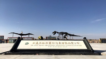 二连浩特国家地质公园第 68 张图片