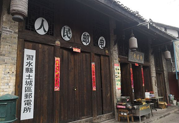 土城古镇景区第 43 张图片