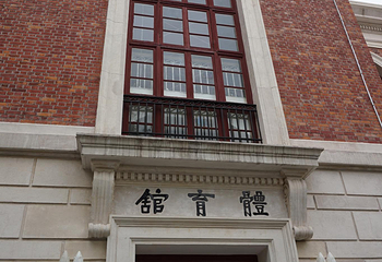 上海交通大学(徐汇校区)第 10 张图片