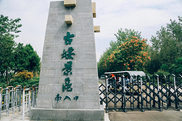洪泽湖古堰第 14 张图片
