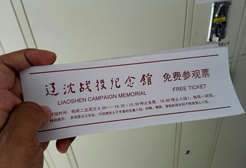 辽沈战役纪念馆第 28 张图片