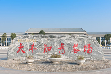 大丰上海知青纪念馆第 23 张图片