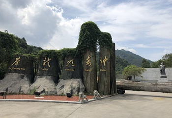 九龙谷景区第 49 张图片