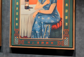 青岛啤酒博物馆第 444 张图片