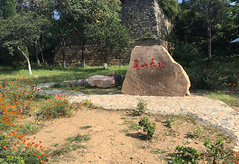 角山长城第 16 张图片