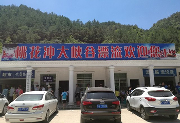 英山桃花冲大峡谷漂流第 29 张图片