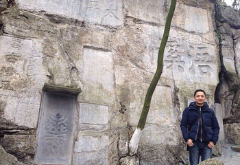 祁阳浯溪碑林风景名胜区第 21 张图片