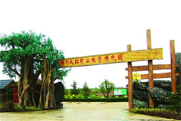 久红农业生态观光园第 9 张图片