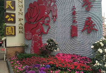深圳人民公园第 5 张图片