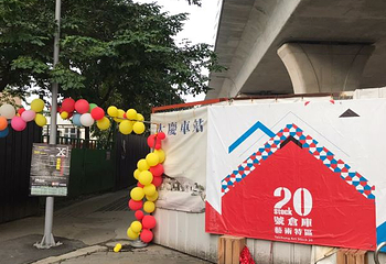 台中20号仓库第 3 张图片