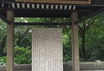 清真先贤古墓第 13 张图片