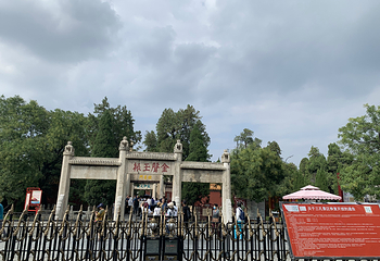 北京孔庙第 35 张图片