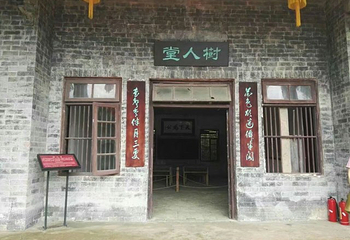 谢鲁山庄风景名胜区第 24 张图片