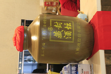 四川省宜宾五粮液酒厂第 14 张图片