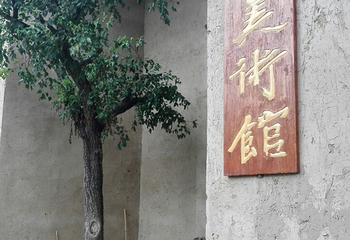 西纸坊黄河古村第 32 张图片