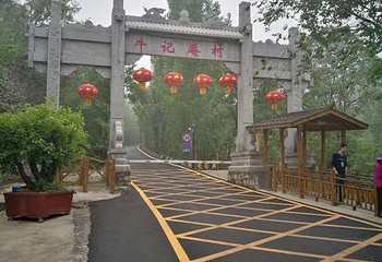 牛记庵古村落第 6 张图片