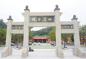 九日山风景区第 21 张图片