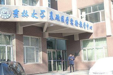 伪满洲国国务院旧址第 4 张图片