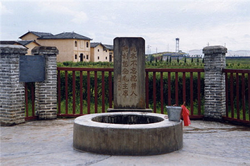 共和国摇篮旅游区-红井景区第 15 张图片