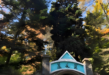 莫干山风景名胜区第 132 张图片