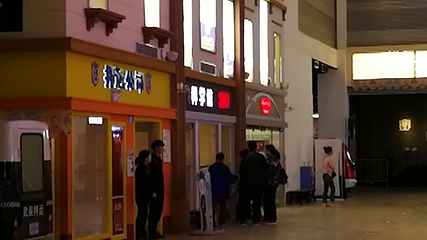 成都星期8小镇(江宁南路店)第 65 张图片