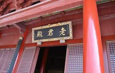 老子故里天静宫第 21 张图片
