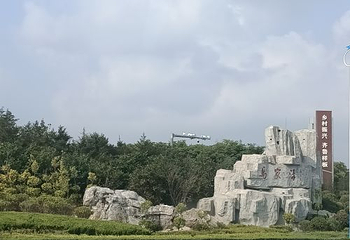 八仙雕塑第 18 张图片