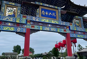 平遥古城第 663 张图片