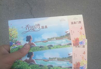 香堤湾亲子温泉第 105 张图片