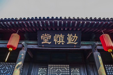平遥古城第 522 张图片