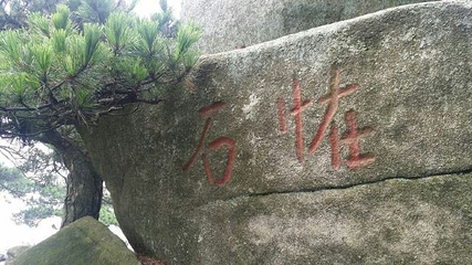 湖北三角山旅游度假区第 53 张图片
