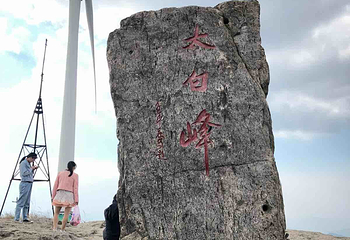 东白山第 7 张图片