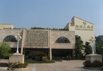 翔顺龙山酒店温泉第 31 张图片