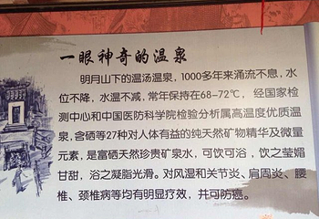 江西矿疗温泉第 51 张图片