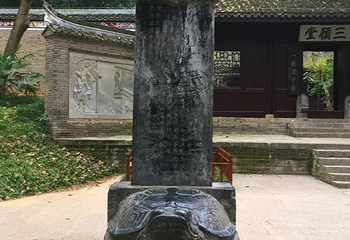三顾堂第 3 张图片