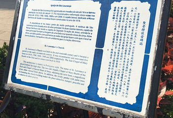 大圣老楞佐教堂第 19 张图片