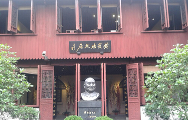 黄炎培故居第 9 张图片