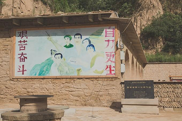 梁家河村第 14 张图片
