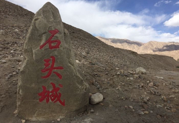 喀什古石头城第 33 张图片